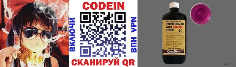 Кодеиновый сироп Lean напиток Lean (лин)  Шиханы 