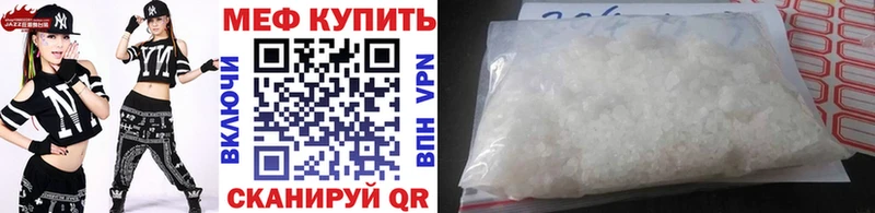Меф мяу мяу как найти закладки Шиханы