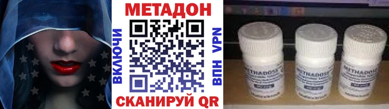 Метадон VHQ  mega tor  Шиханы  где продают наркотики 